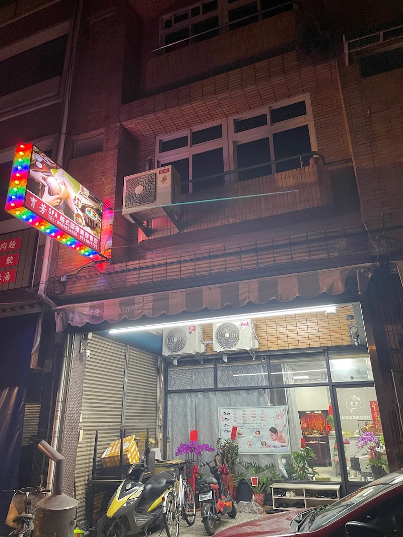店家照片 10