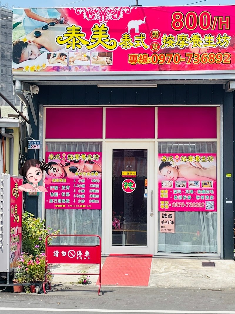 店家照片