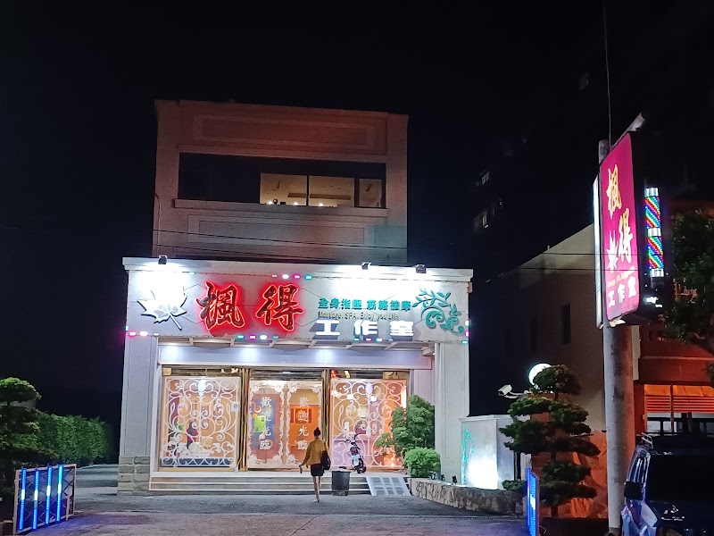 店家照片