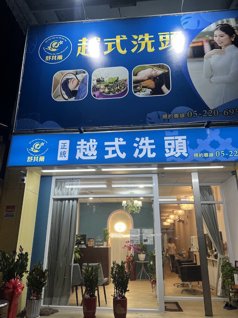 店家照片