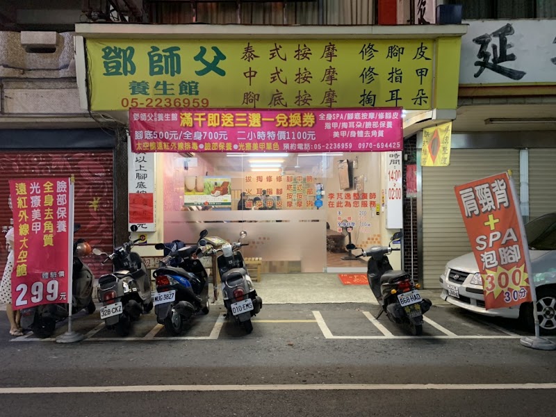 店家照片