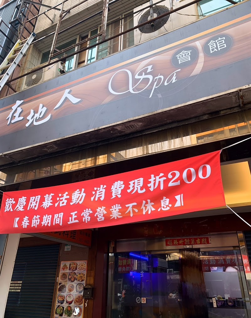 店家照片 16