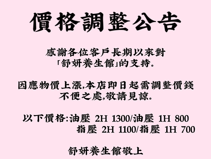 店家照片 12