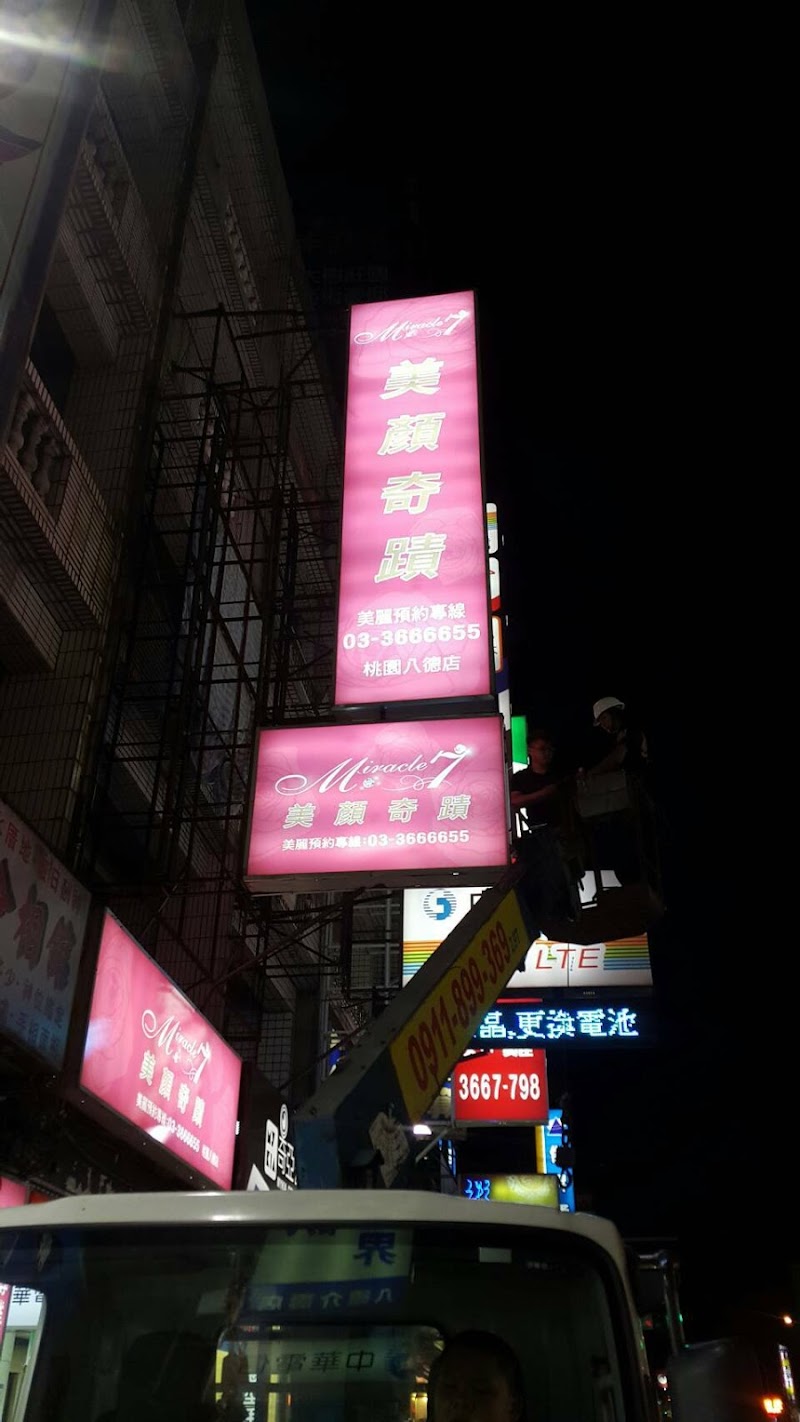 店家照片 14