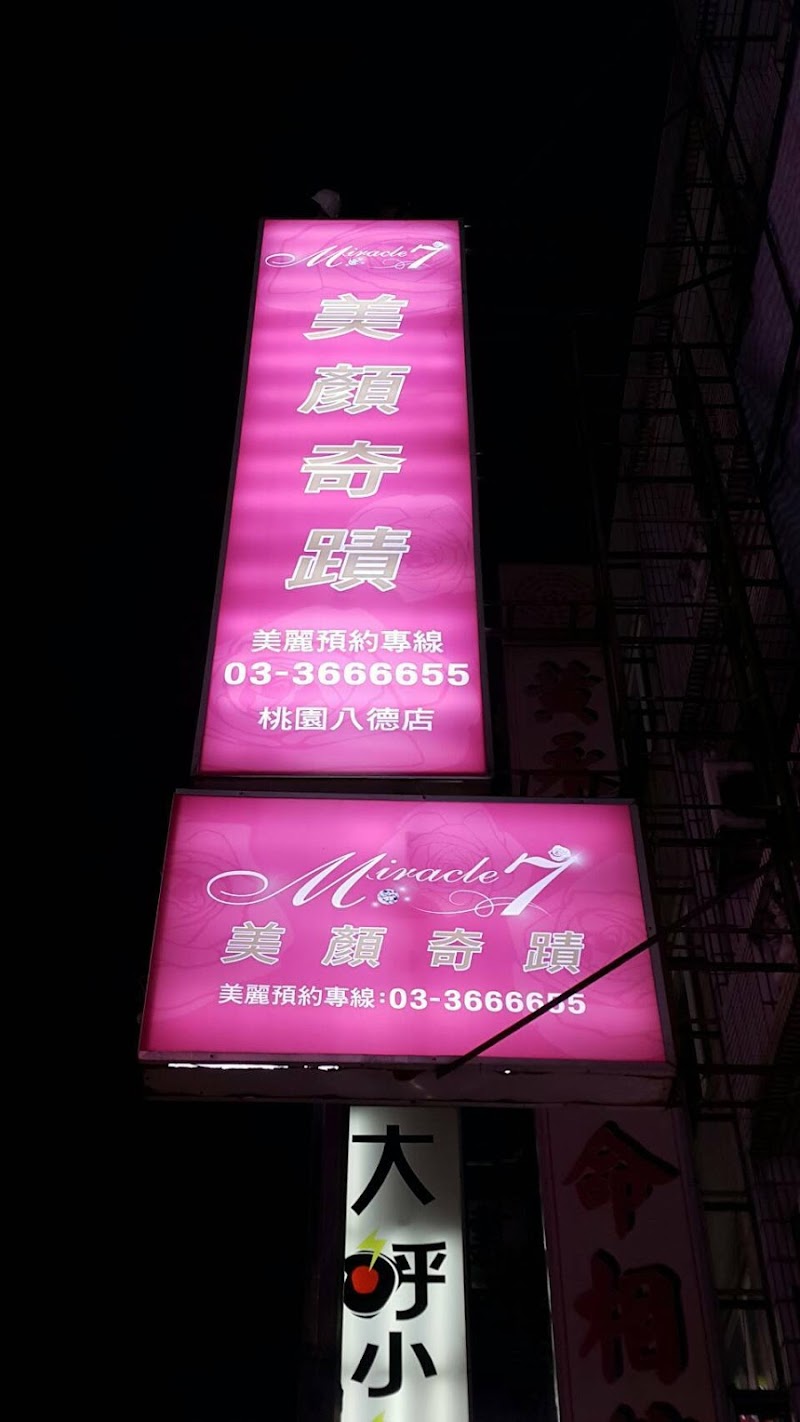店家照片 21