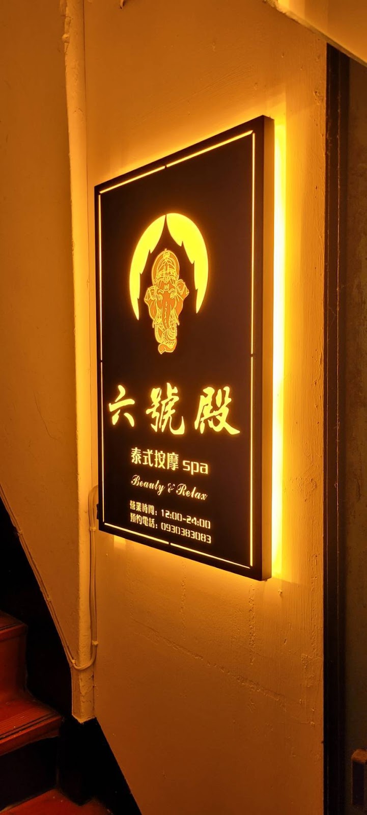 店家照片 9