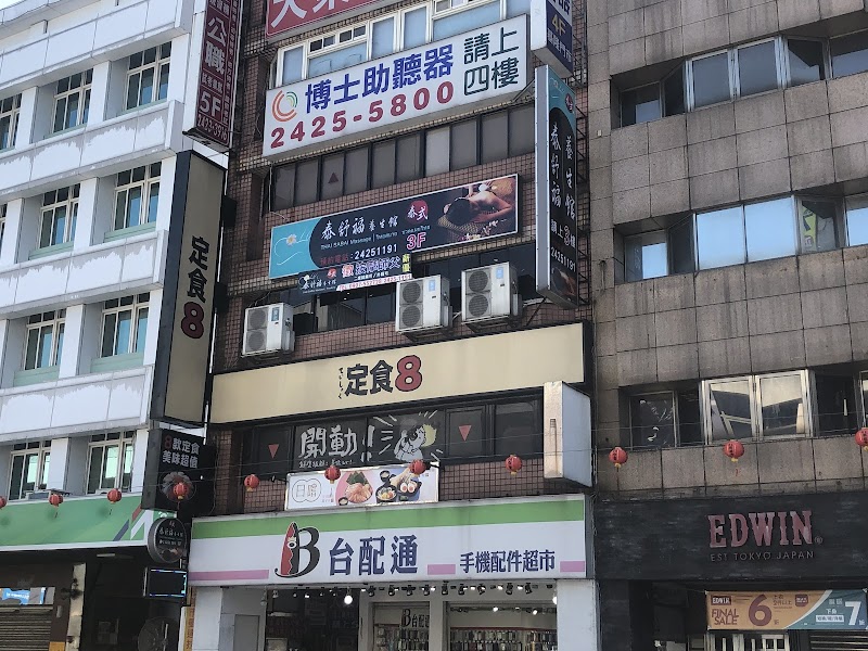 店家照片 10