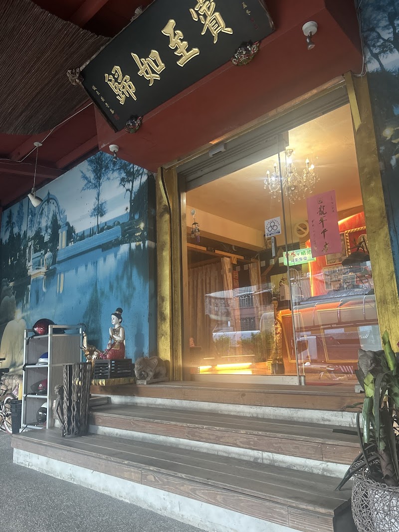 店家照片 10