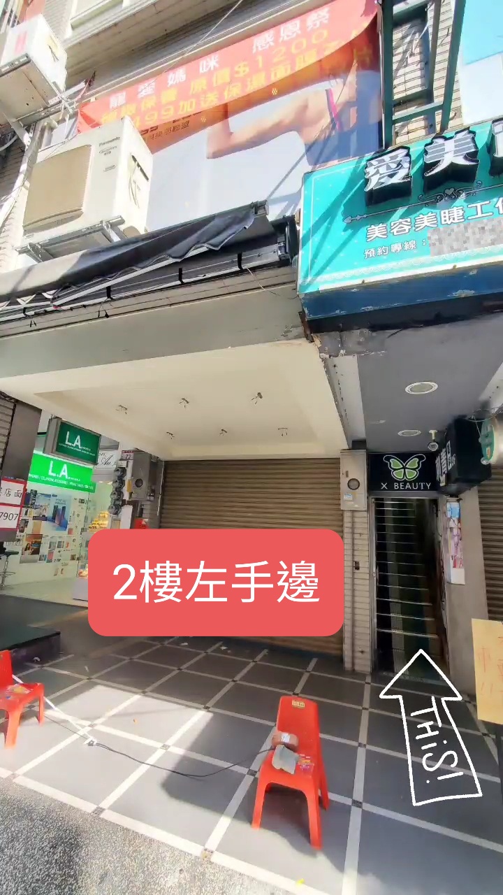艾來越式洗頭-中壢店 - 店家實景照片 5 - 桃園