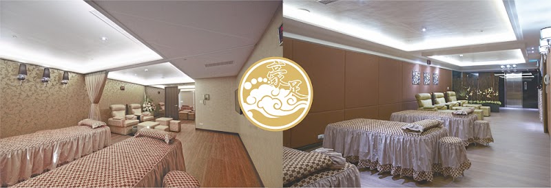 豪足足體養生會舘(中壢舘)