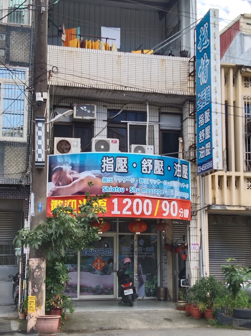 越情生活館