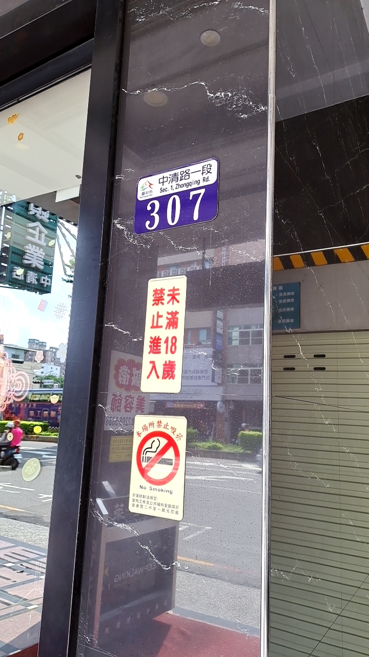 雅士萊養生會館 - 店家實景照片 1 - 台中