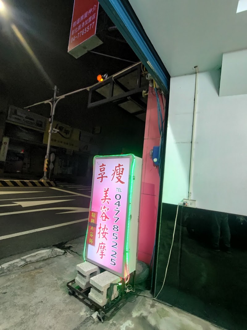 店家照片 12