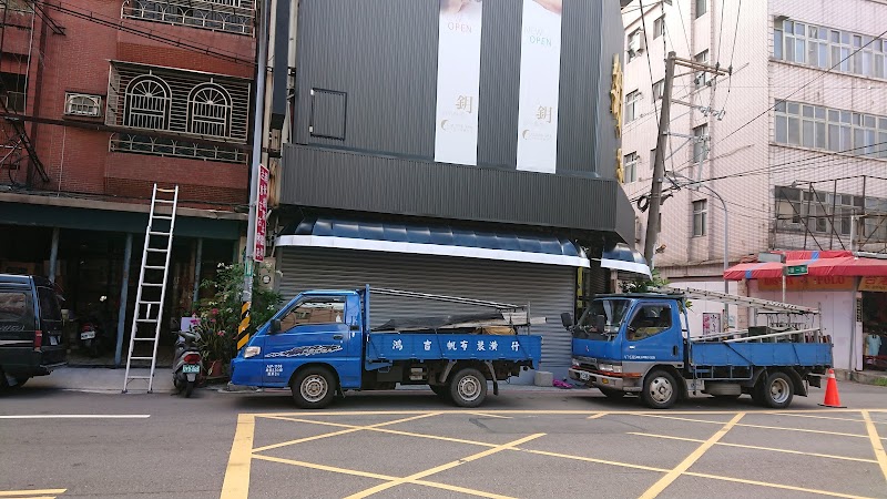 店家照片 15