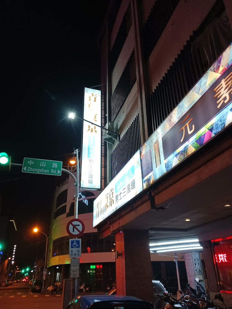 店家照片 12