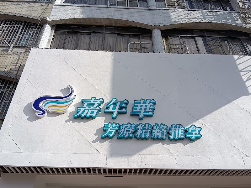 店家照片 8