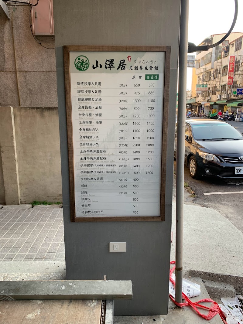 店家照片 24