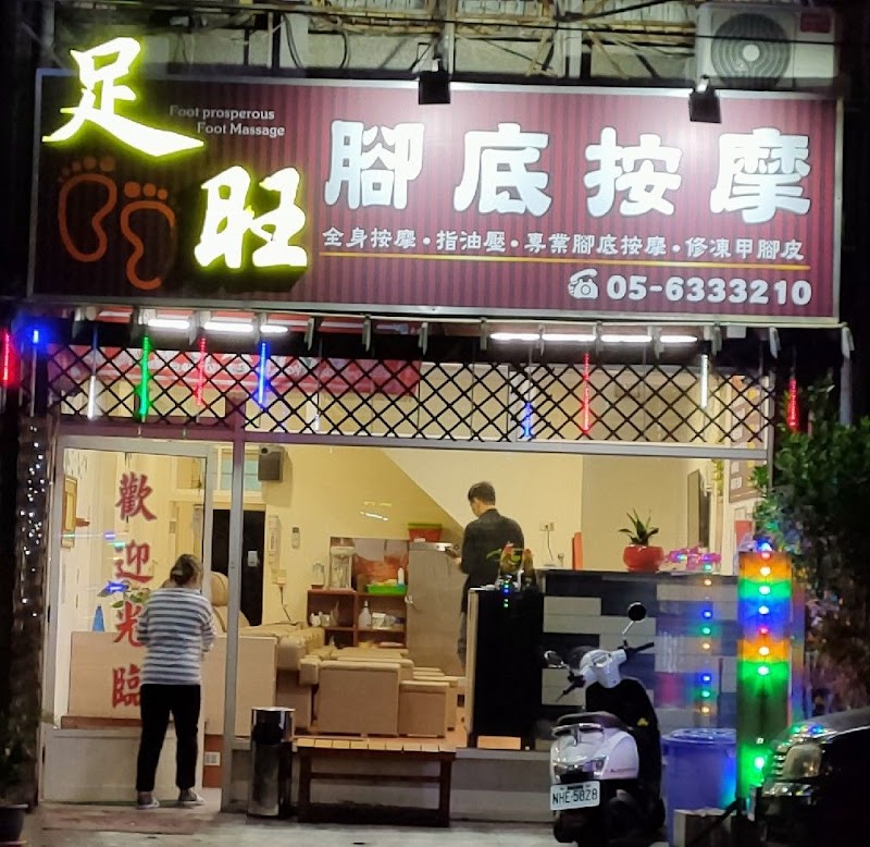 店家照片 10