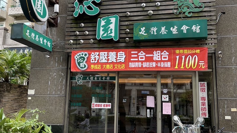 店家照片