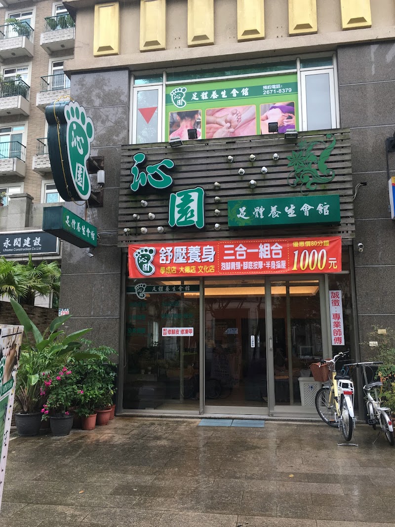 店家照片