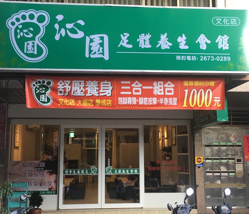 店家照片