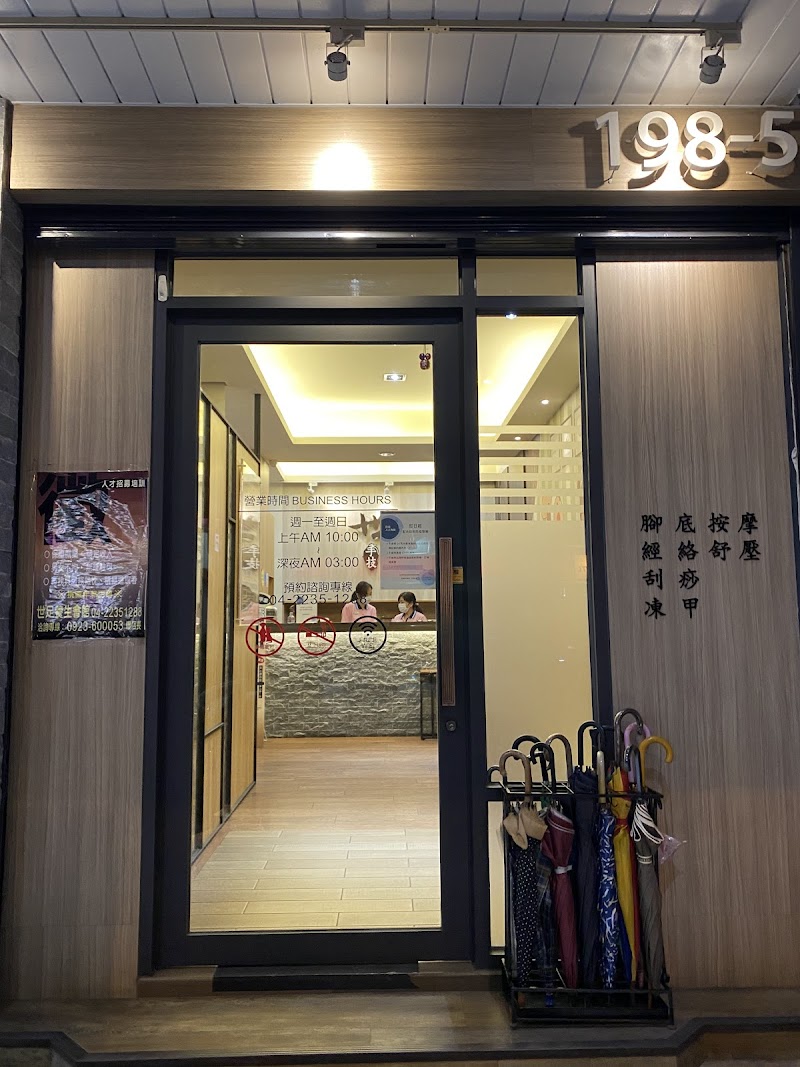 店家照片 20