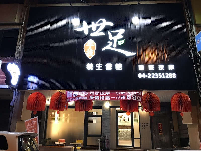 店家照片 22