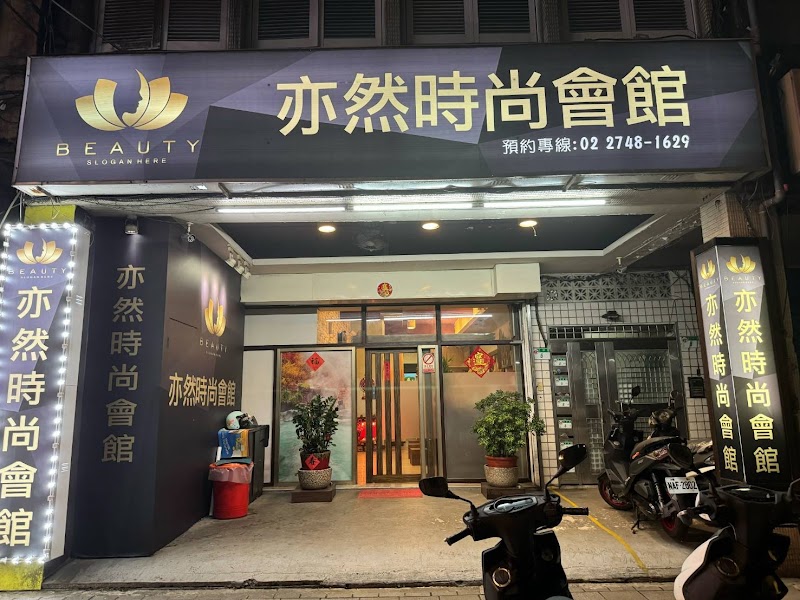 店家照片