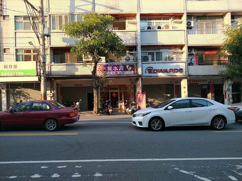 店家照片 3