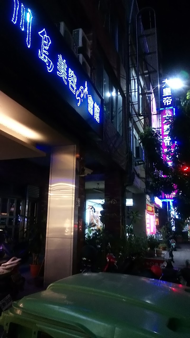 店家照片 17