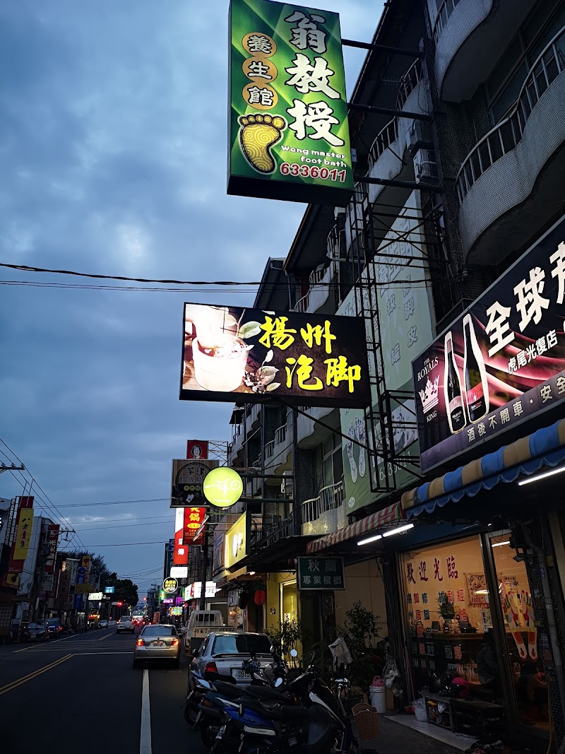 店家照片 2