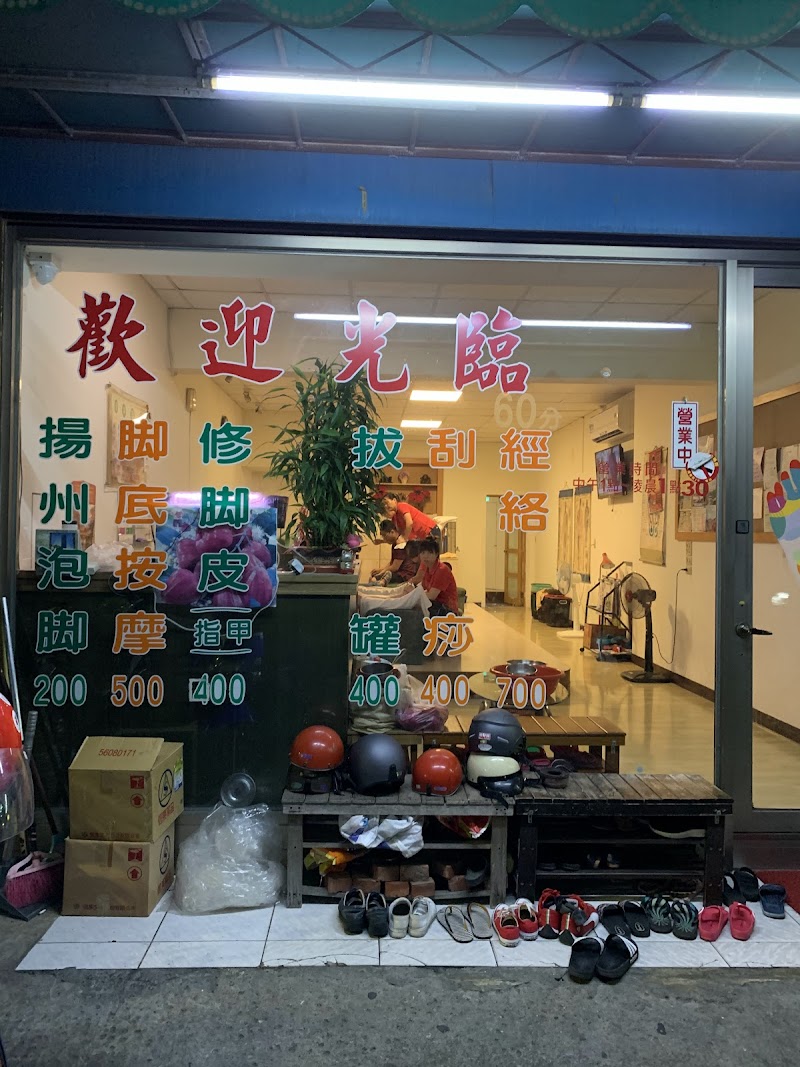 店家照片 3