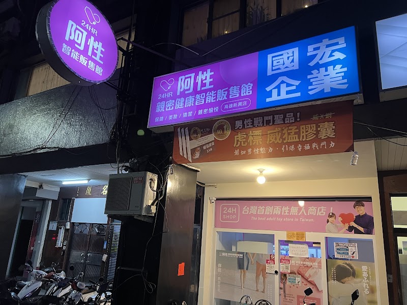 店家照片 38