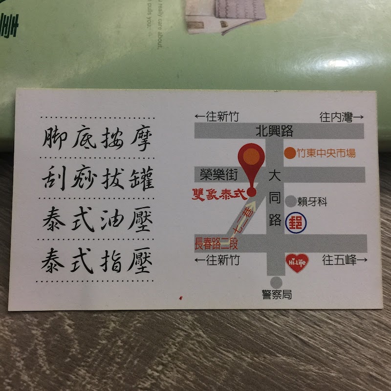 店家照片 8