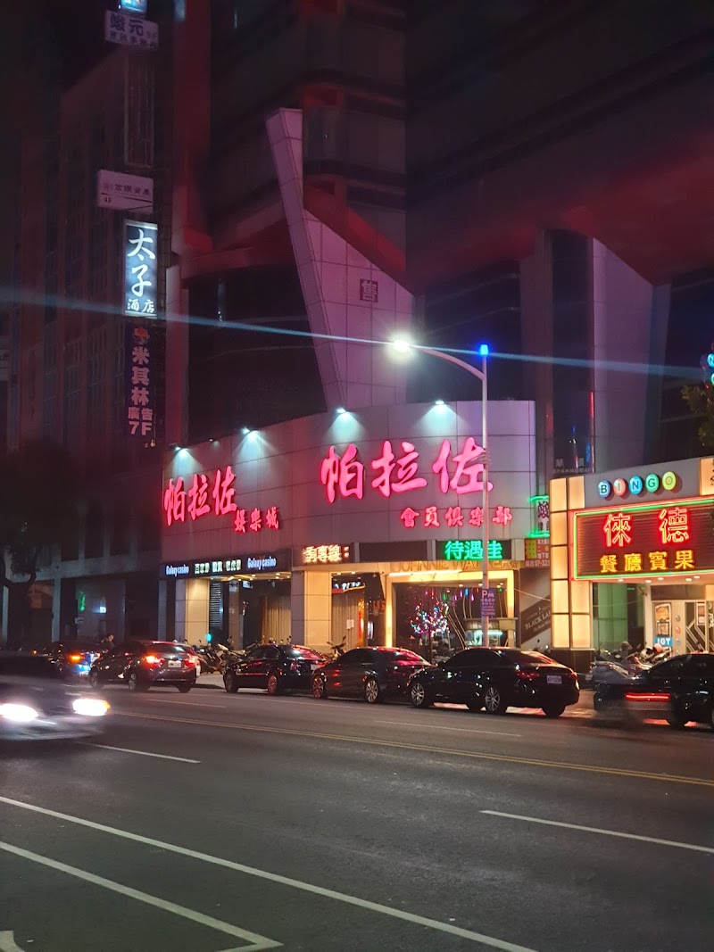 店家照片 15