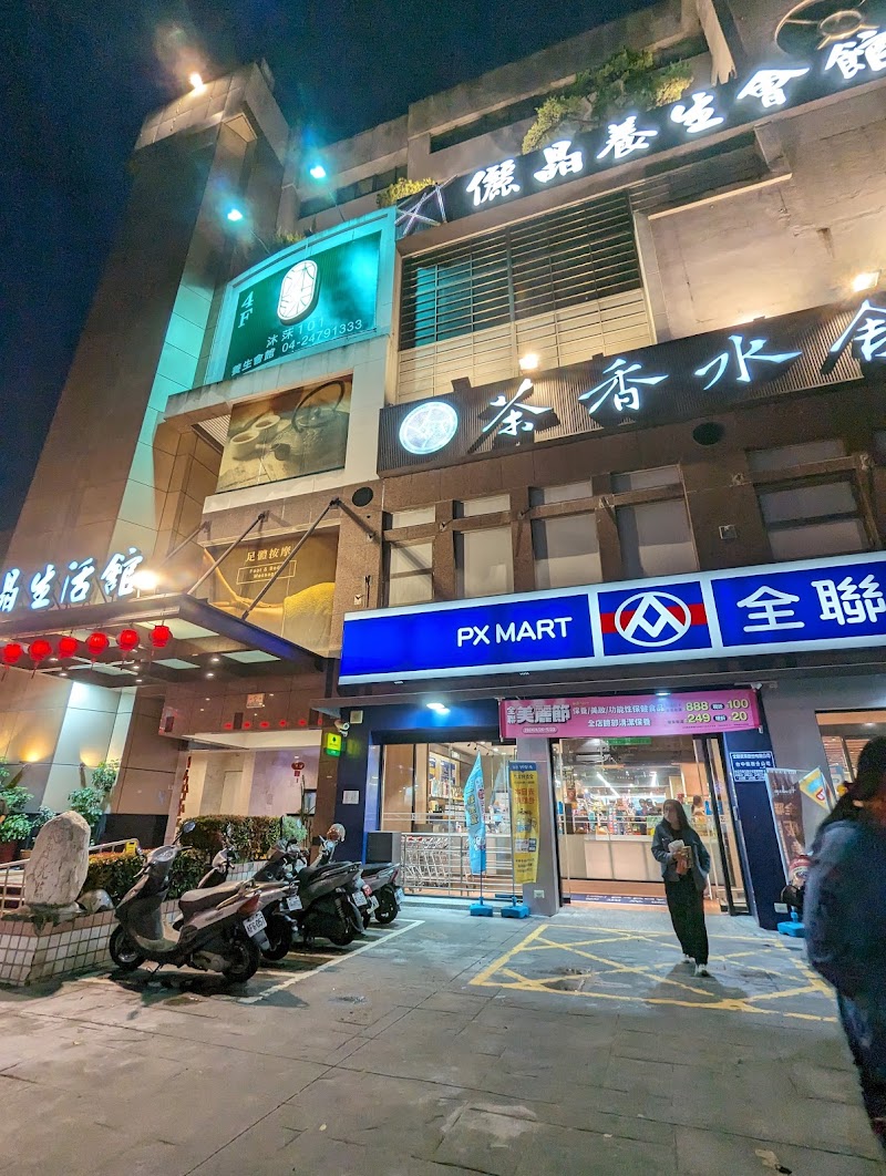 店家照片 16