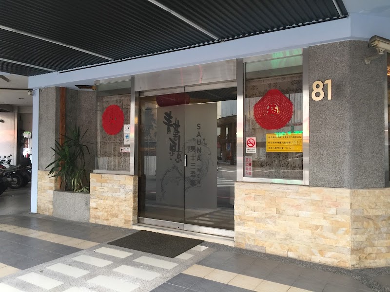 店家照片 21