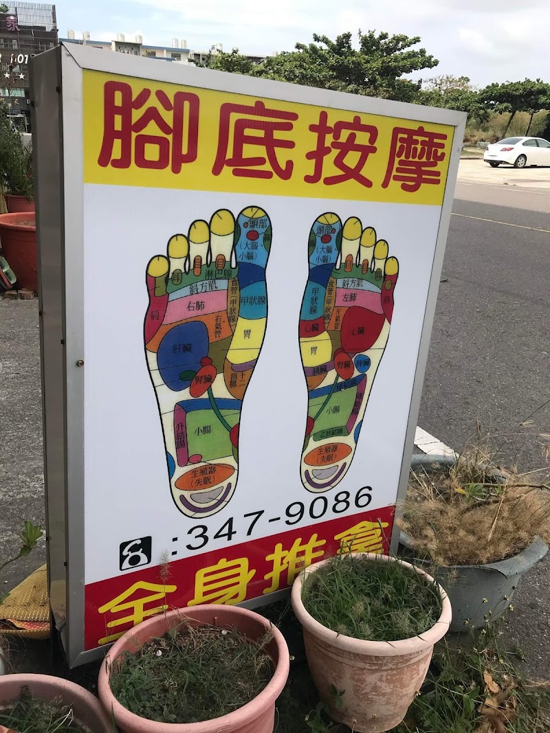 小珍全身按摩 - 店家實景照片 4 - 嘉義