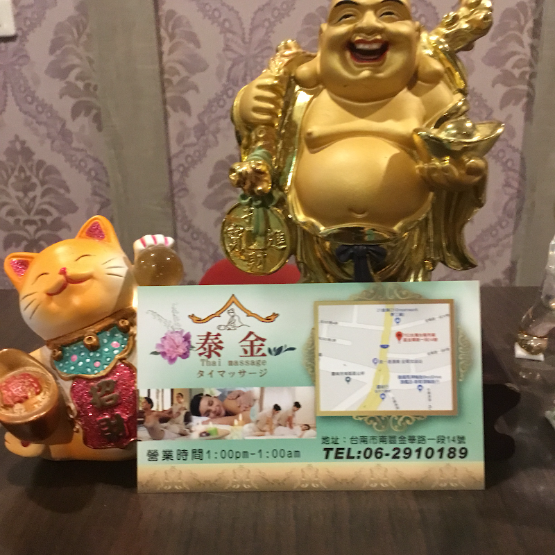 泰金泰式按摩 - 店家實景照片 5 - 台南