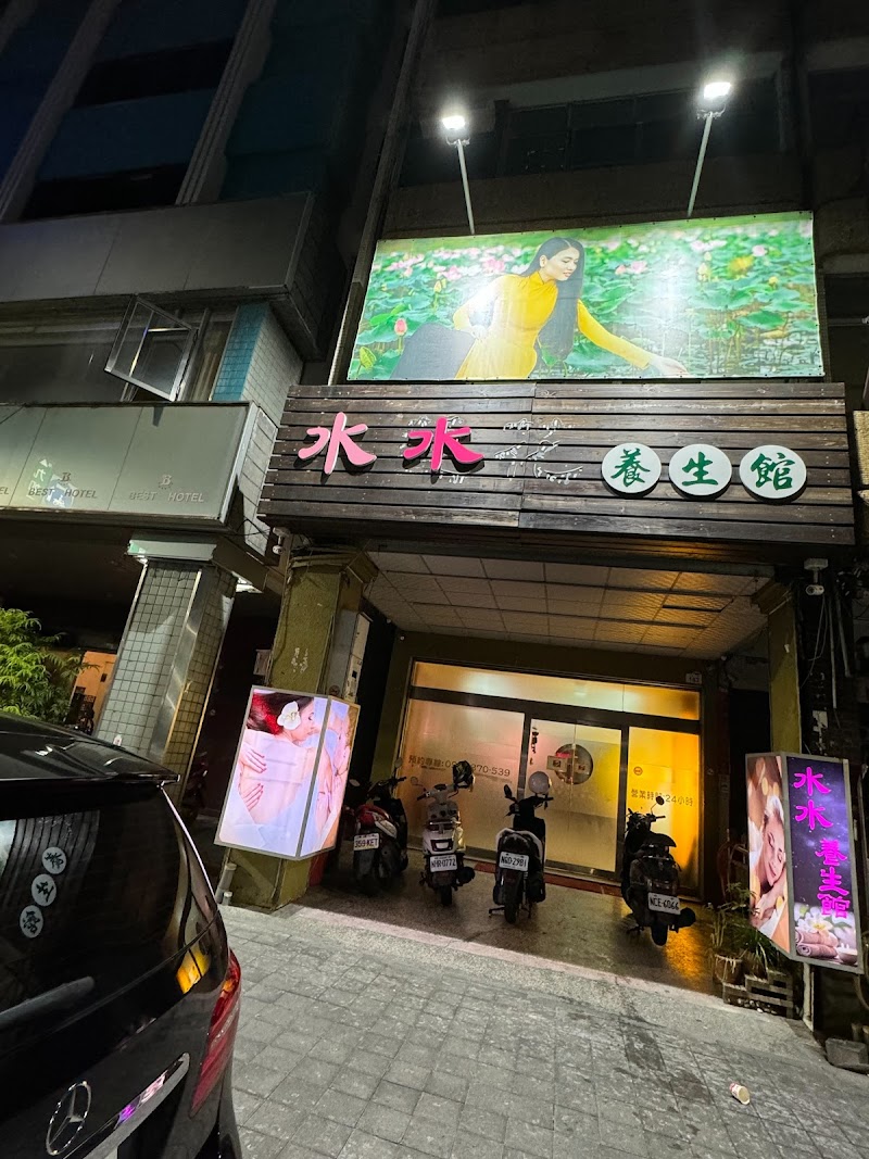 水水養生館(水蓮花) - 店家實景照片 2 - 高雄
