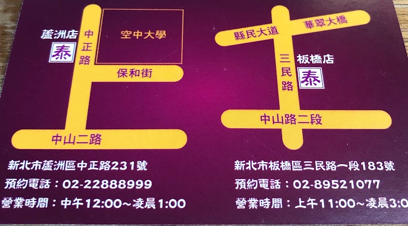 泰悠閒男女舒壓養生會館（蘆洲店） - 店家實景照片 6 - 新北