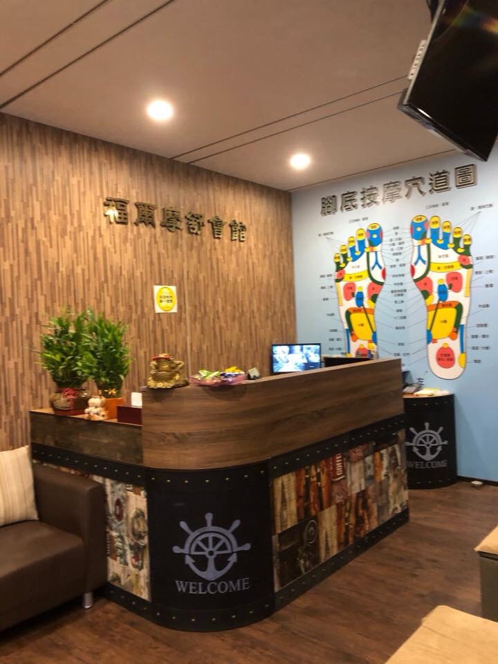 福爾摩舒男女養生會館 - 店家實景照片 1 - 新北