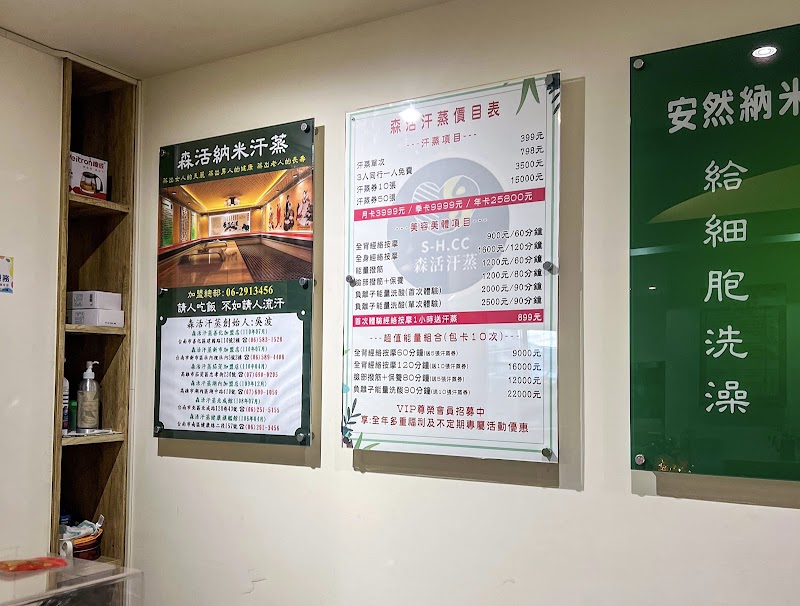 森活汗蒸 (善化店) - 店家實景照片 9 - 台南