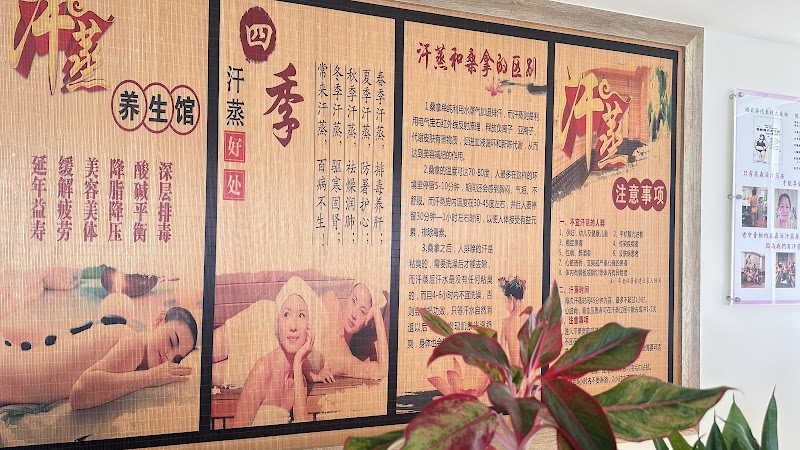 森活汗蒸 (善化店) - 店家實景照片 10 - 台南