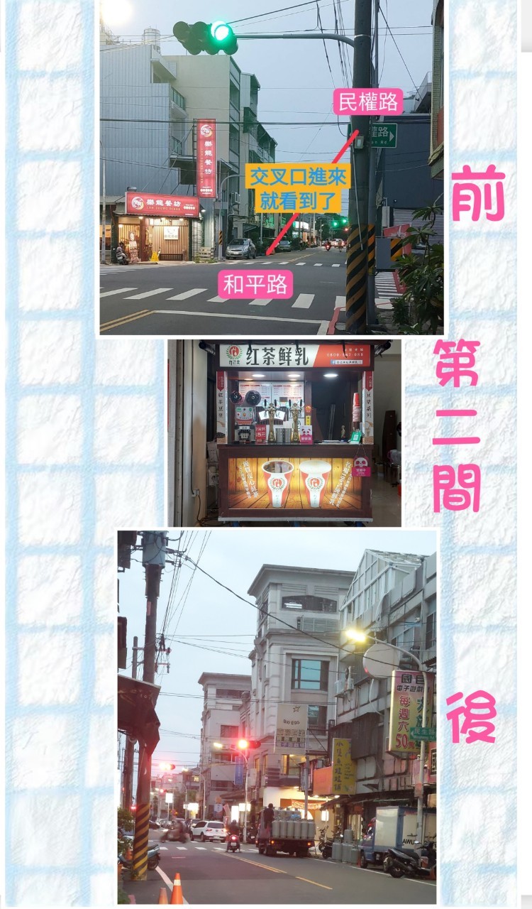 店家照片