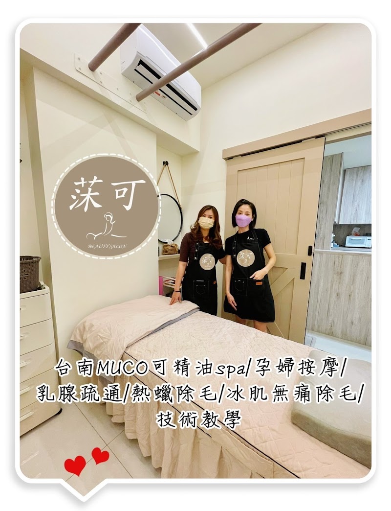 莯可美容spa - 店家實景照片 13 - 台南