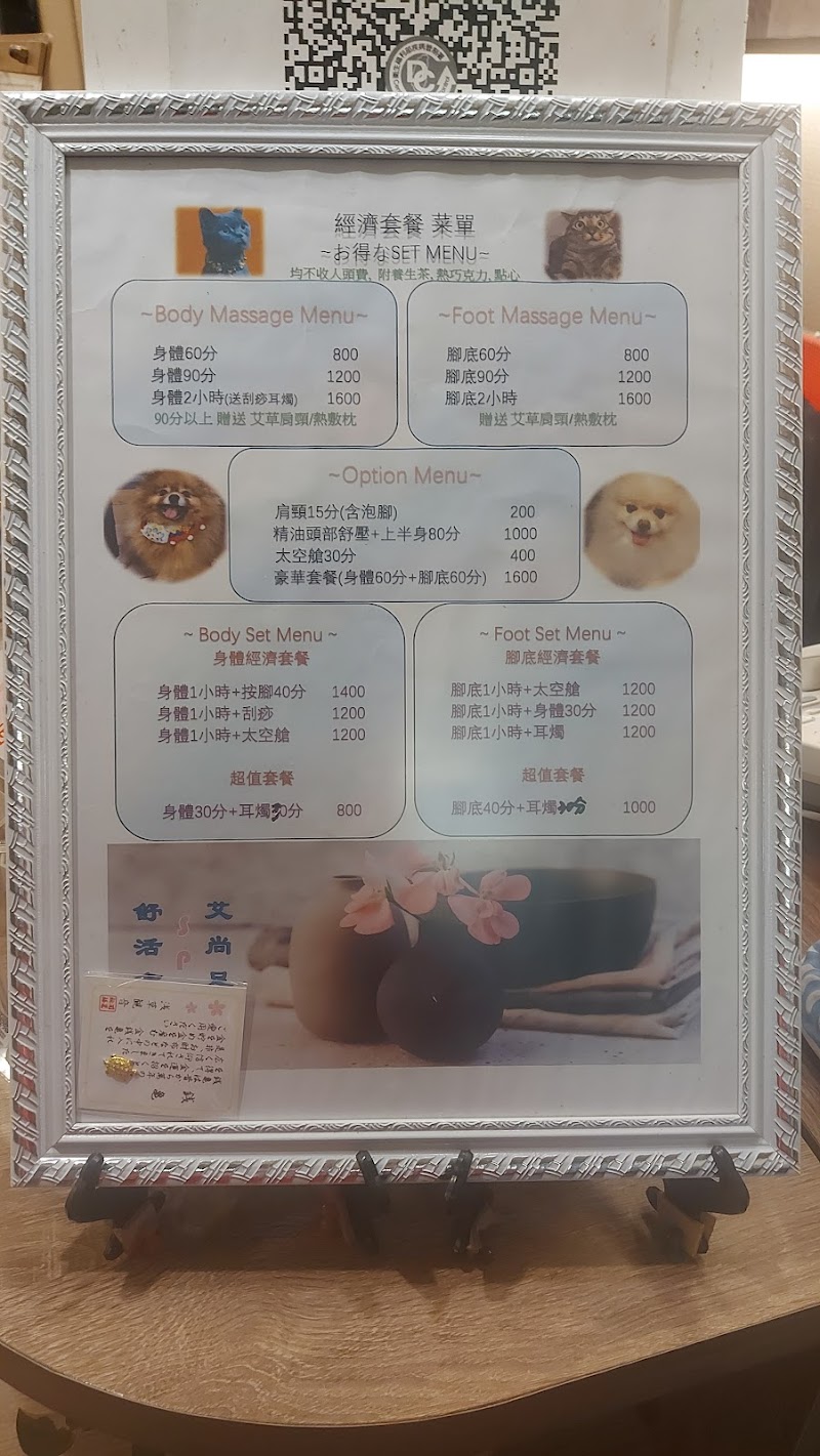 艾尚足體SPA舒活會館 - 店家實景照片 13 - 台南