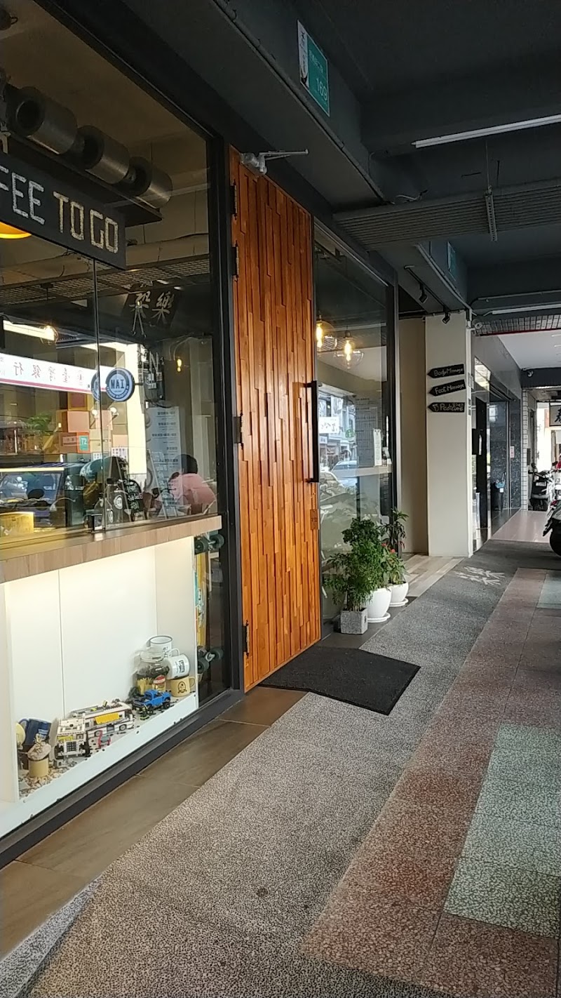 築樂養生館 - 店家實景照片 11 - 台南