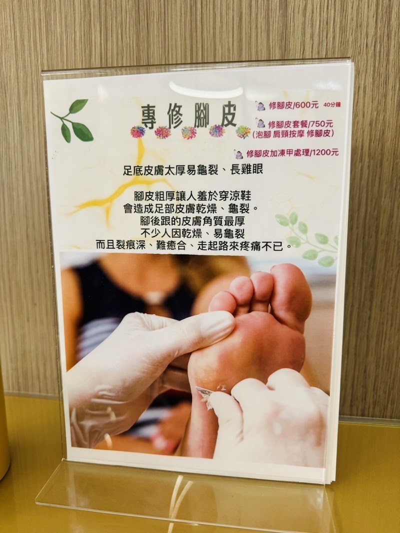 汝沐春風健康足體會館 - 店家實景照片 11 - 台南