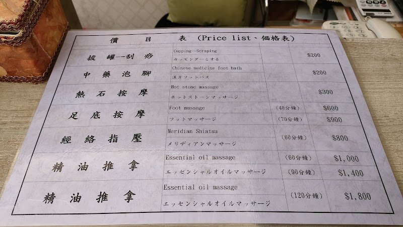 花 美容足體 • 經絡舒壓 - 店家實景照片 4 - 台南